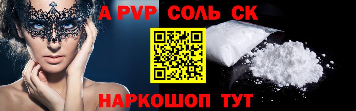 A PVP СК Сибай