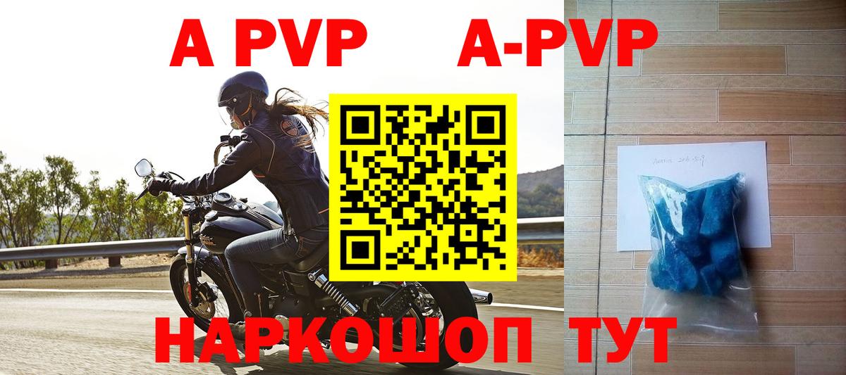 Alpha-PVP крисы CK  Альфа ПВП крисы CK  Вход с VPN  Сибай 