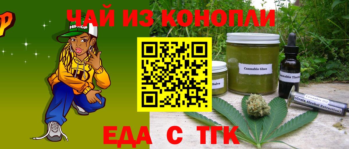 Сибай  Cannafood конопля  Вход с VPN 