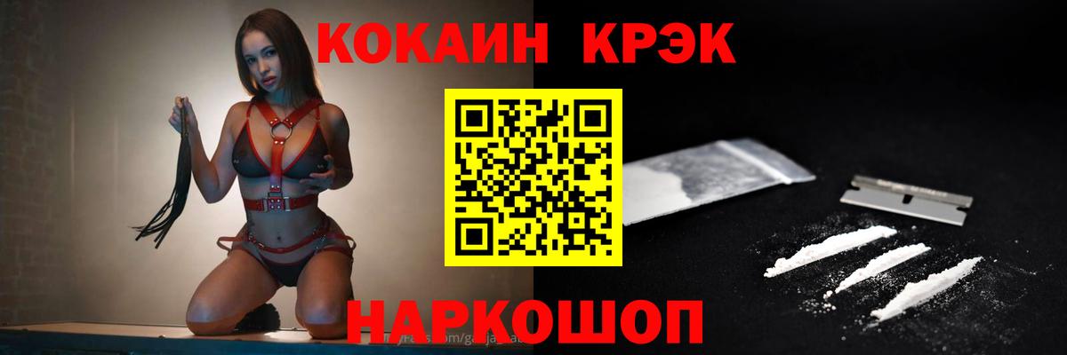 COCAIN Fish Scale  КОКАИН Перу  Cocaine  Сибай  Вход с VPN 