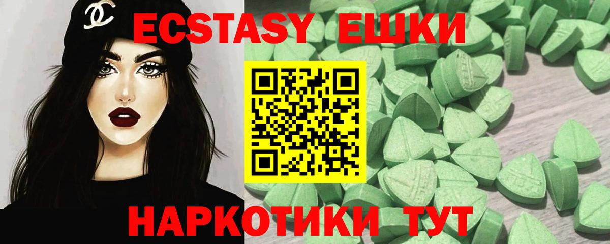 Ecstasy 300 mg Сибай