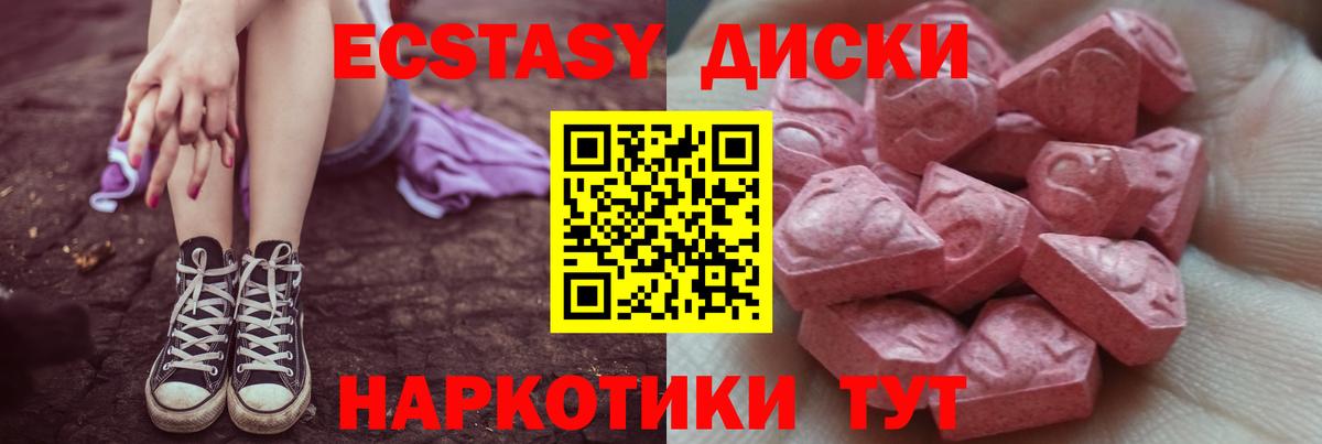 ЭКСТАЗИ  Экстази mix  Вход с VPN  мега зеркало  Сибай 