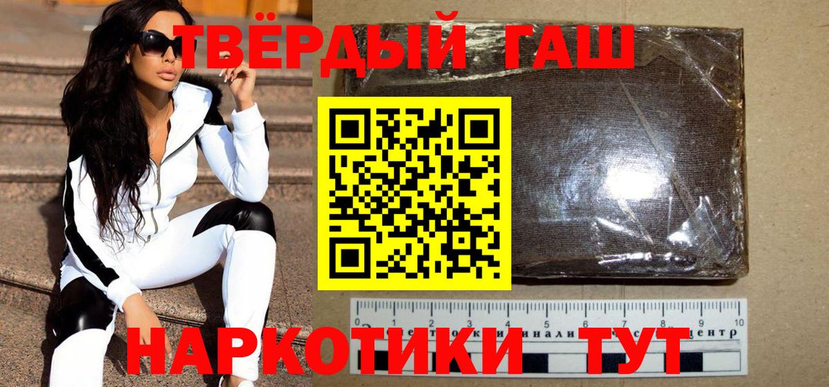 Сибай  Гашиш гарик  где продают   Вход с VPN  Гашиш убойный  ГАШ 