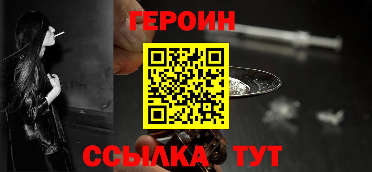 ГЕРОИН  Вход с VPN  Сибай  Героин VHQ 