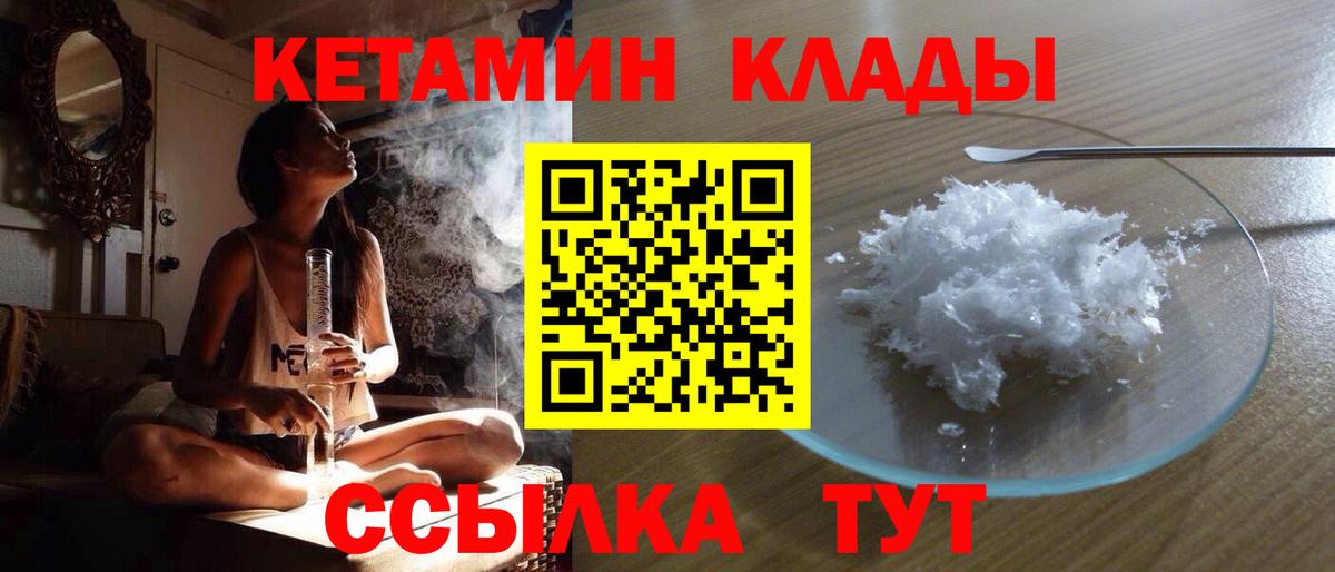 КЕТАМИН ketamine Сибай