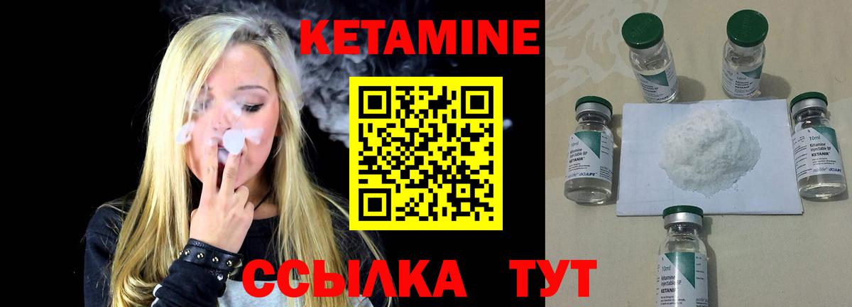 Сибай  КЕТАМИН VHQ  Вход с VPN 