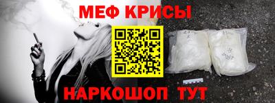 меф Пенза