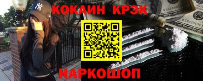 кокаин VHQ Рыбинск