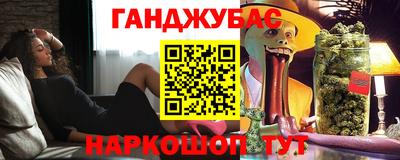 гашишное масло Партизанск