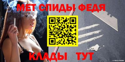 меф Пенза