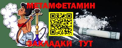 меф Пенза