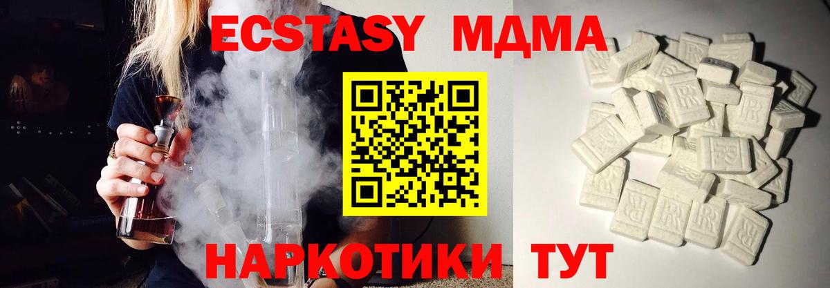 МДМА кристаллы  Вход с VPN  МДМА  MDMA VHQ  Сибай 