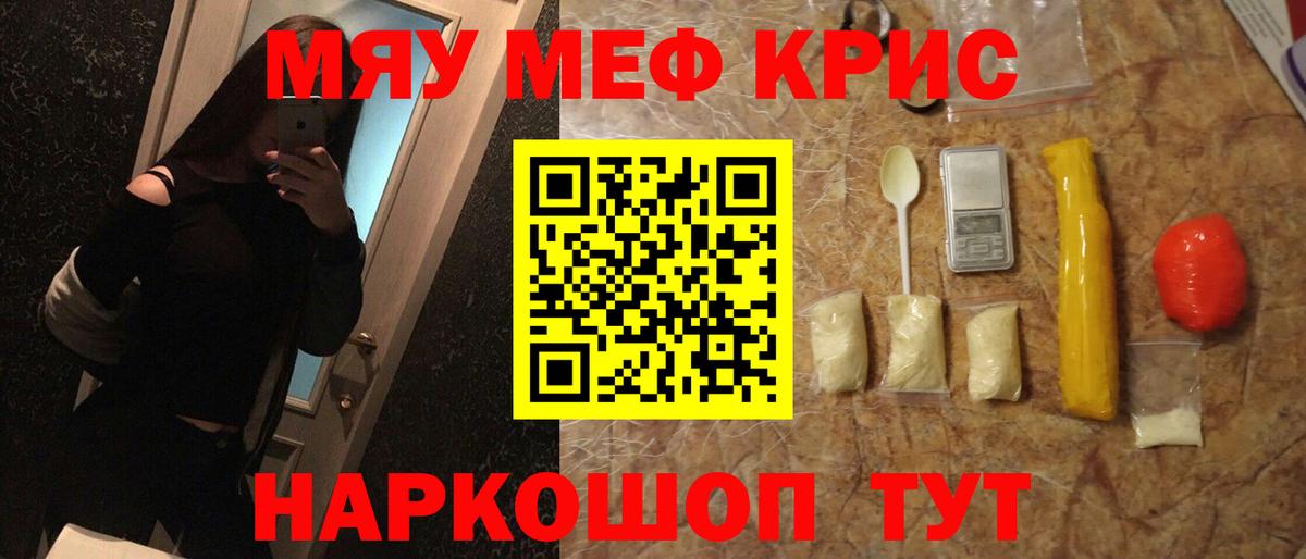 МЕФ  МЕФ  Вход с VPN  Сибай  МЕФ VHQ  купить закладку  МЯУ-МЯУ 4 MMC 