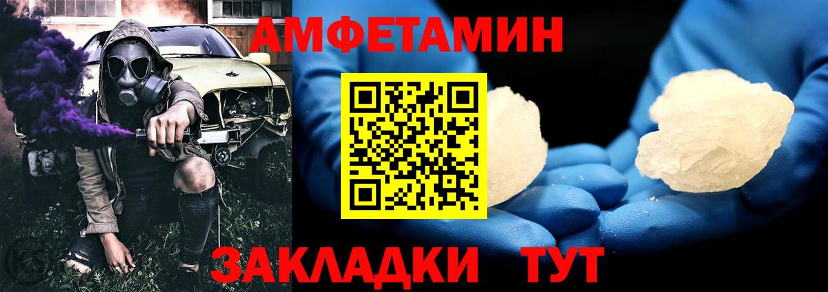 МЕТАМФЕТАМИН Methamphetamine  МЕТАМФЕТАМИН Methamphetamine  Вход с VPN  Сибай 