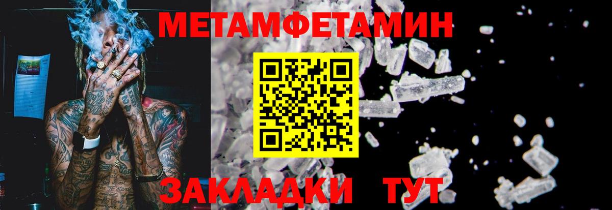 МЕТАМФЕТАМИН витя Сибай