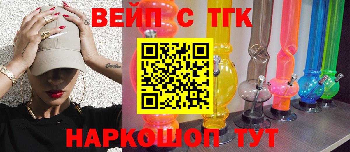 Дистиллят ТГК жижа  Дистиллят ТГК THC oil  Сибай  Вход с VPN 