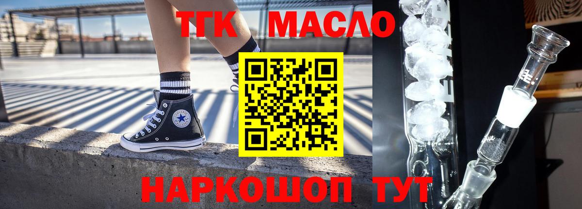 ТГК вейп с тгк Сибай