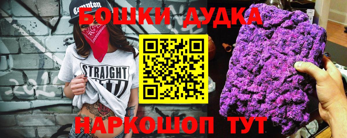 Бошки Шишки Ganja Сибай